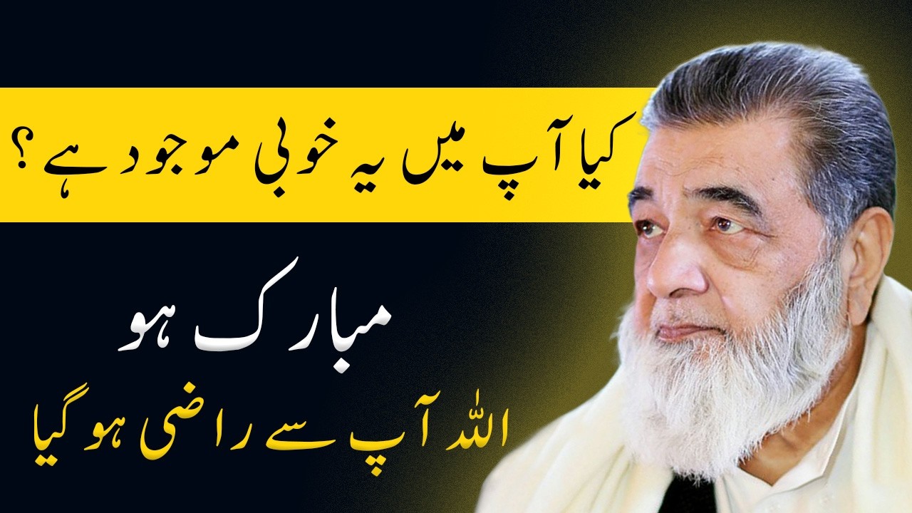Allah Apne Bando Mein Kya Dekhna Chahta Hai? | Life Changing Bayan | Irfan ul Haq