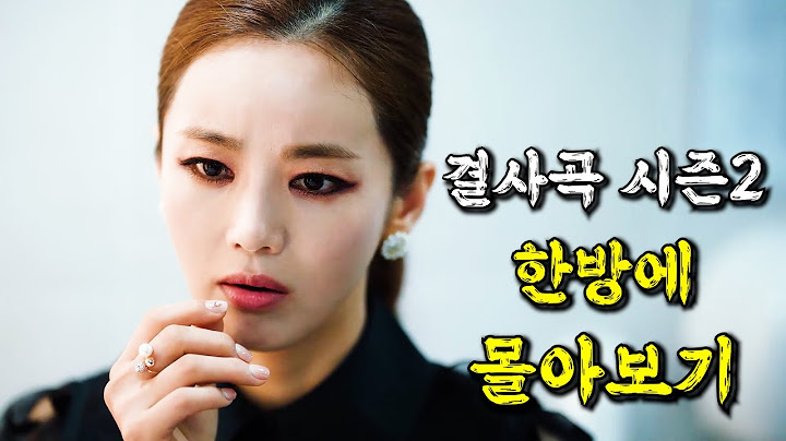 🔥시청률의 대모🔥 임성한 작가의 복귀작으로 💥최고 시청률 16.6%💥 찍어 버린 역대급 막장드라마 1위[결말까지 한방에 보기]