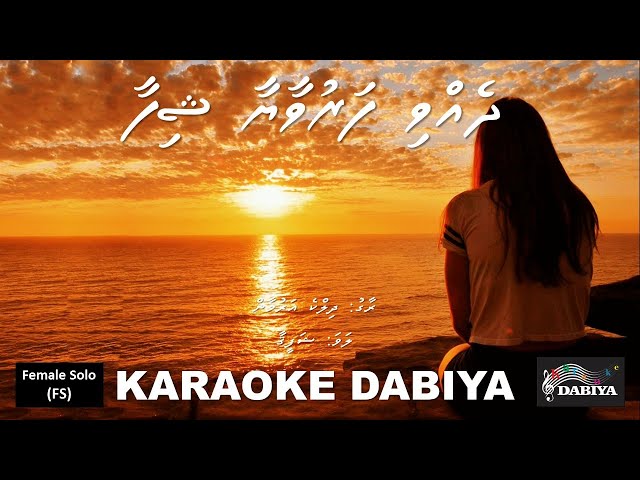 Dhevvi faruwayaa shifaavee (FS) Dilke arman asuome of Karaoke DABIYA class=