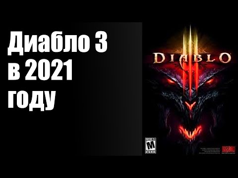 Video: Diablo III Art Director Dient Kennisgeving In