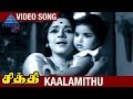 Chithi tamil movie songs  kaalamithu song  gemini ganesan  padmini  ms viswanathan