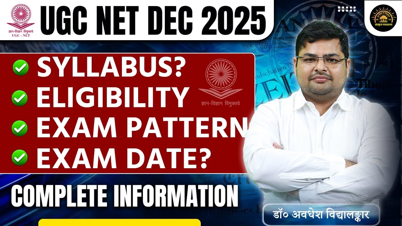 UGC NET Dec 2025 Notification | UGC NET Syllabus, Exam Pattern ...