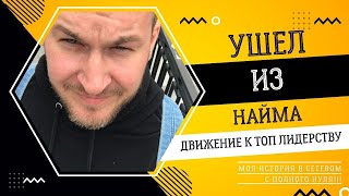 Прощай найм, фокус на удаленную работу в 