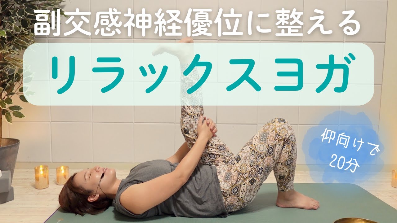 大谷 不動 仁 礼 鐘 澄んで冴え渡る音色 ヨガ 瞑想　ストレッチ　深呼吸　スピ 大谷 不動 仁 礼 鐘 澄んで冴え渡る音色 ヨガ 瞑想 ストレッチ