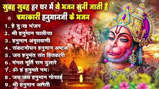 Download Lagu हनुमान जी के सुपरहिट भजन | Hanuman Bhajan | Balaji Bhajan 2025 | New Superhit Hanuman Ji Bhajan 2025 MP3