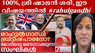 മദജയ മണടനകകനന സഘകൾ - ശര ഷജൻ