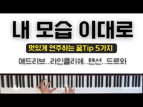 내 모습 이대로 (Ccm) - 김지은