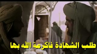 بكاء عمر على اخيه زيد ابن الخطاب ،،، اجمل حالات واتس اب