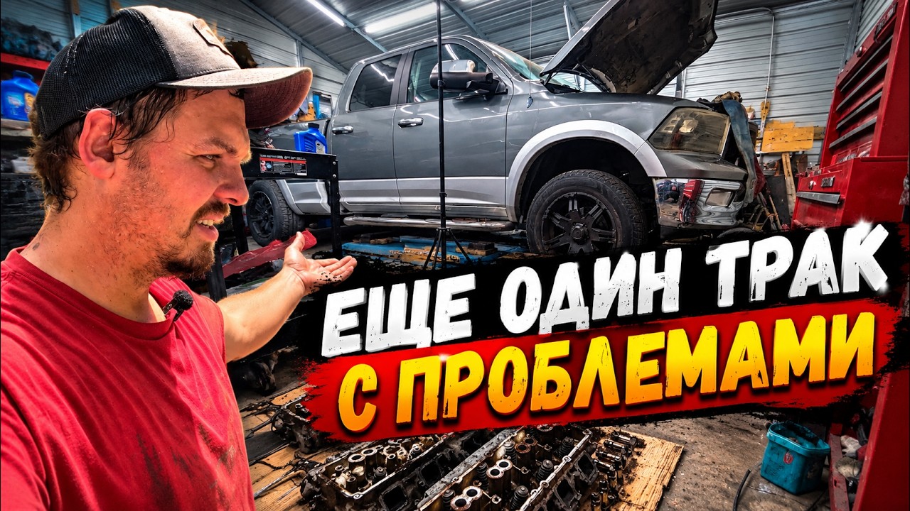 Рэм с аукциона за недорого