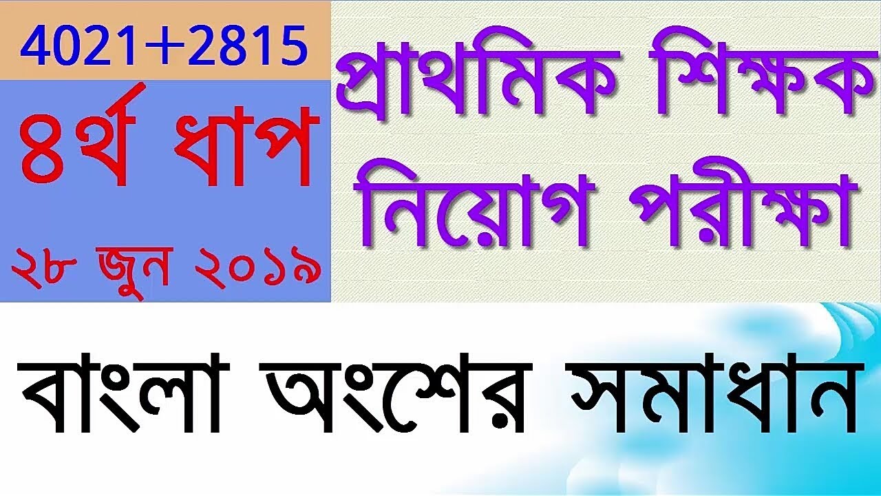 Exam CTAL-TA_Syll2019_UK Quick Prep