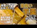 消雪パイプから茶色い羊羹？！長岡市上組地区集合住宅