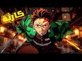 ملخص انمي قاتل الشياطين القلعة اللانهائية حكاية تانجيرو ملخص انمي Demon Slayer ملخص انمي قاتل الشياطين القلعة اللانهائية حكاية تانجيرو ملخص انمي Demon Slayer