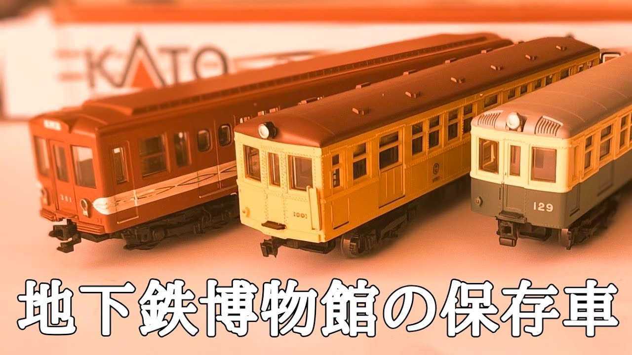 KATO：レジェンドコレクションNO 4 キハ81系「はつかり」セット（N