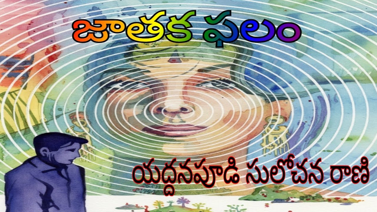 జాతక ఫలం (అమ్మాయి చేతిలో పురుష సంపర్కయోగంలేదు: యావత్ జీవితం కన్యగా వుండే జాతకం ఆమెది అంటే తెలిసిందా?