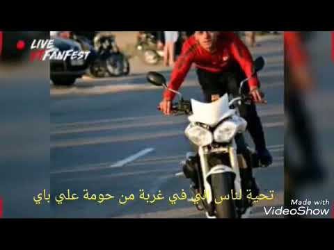 احلي حومة علي باي 