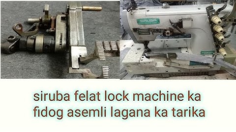 siruba flatlock machine ka feed dog assembly kaise lagai | flatlock machine assembly install setting