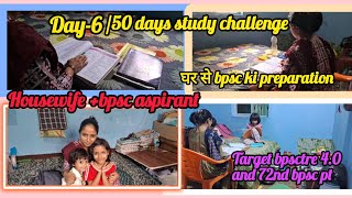 Day-6, 50 days study challenge, pyq बहुत ज़रूरी है।#studyaesthetic #dailystudyvlog #bpsc study vlog