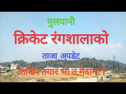 Mulpani Cricket Stadium Youtube