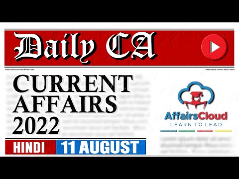 Current Affairs 11 August 2022 | Hindi | By Vikas Affairscloud For All Exams