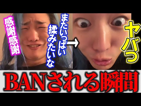 【DJ社長】スカイピースのセクハラ炎上をイジッてたら、Tik TokがBANされちゃった社長【ふぉい切り抜き/レペゼンフォックス/Repezen Foxx　レペゼン地球】