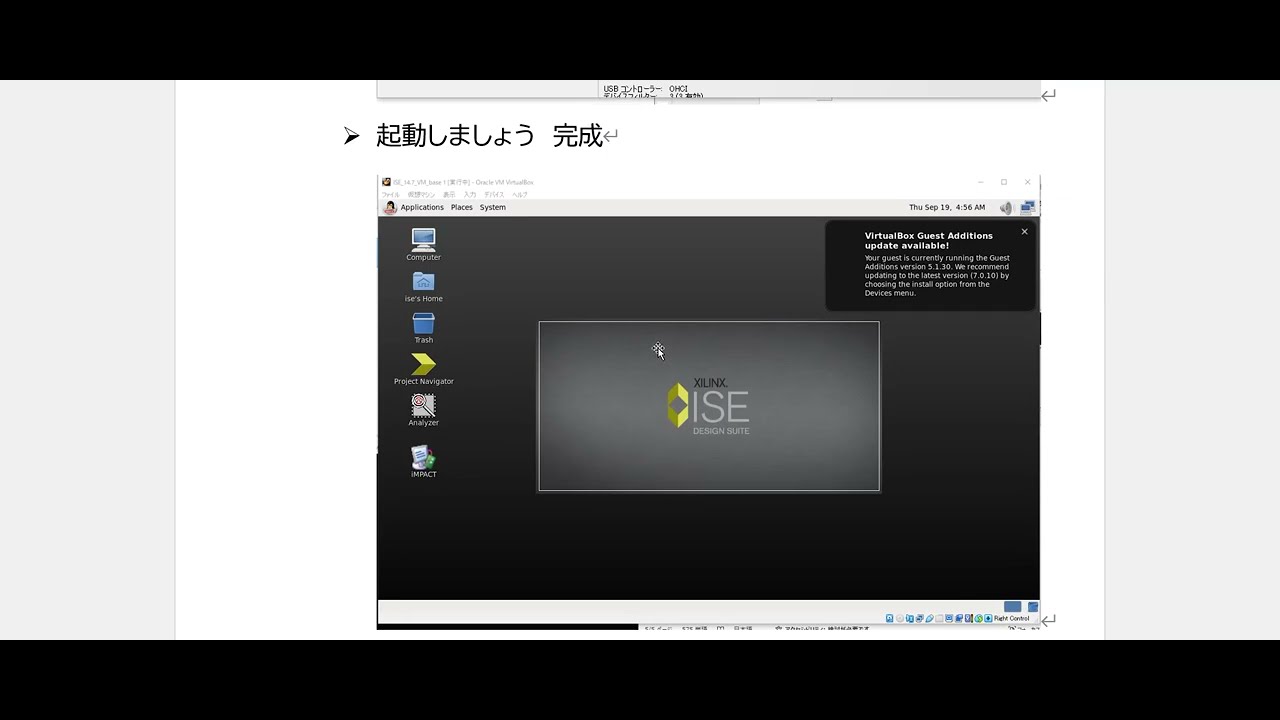 Ise Max How to install virtual version ise. VM ISE インストール方法 VM ISE XILINX FPGA ...