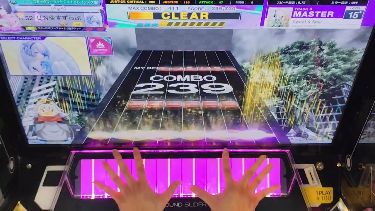 甘酸っぱい奴　s+