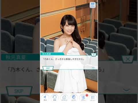 乃木恋 山下美月 恋愛ストーリー 49話