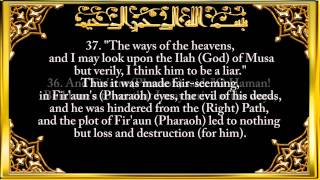 040. Surah Ghafir or Al-Mu'min (The Forgiver or The Believer)