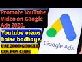 Promote youtube on google ads 2020youtube views kaise badhayeuse google ads 2000 coupon code