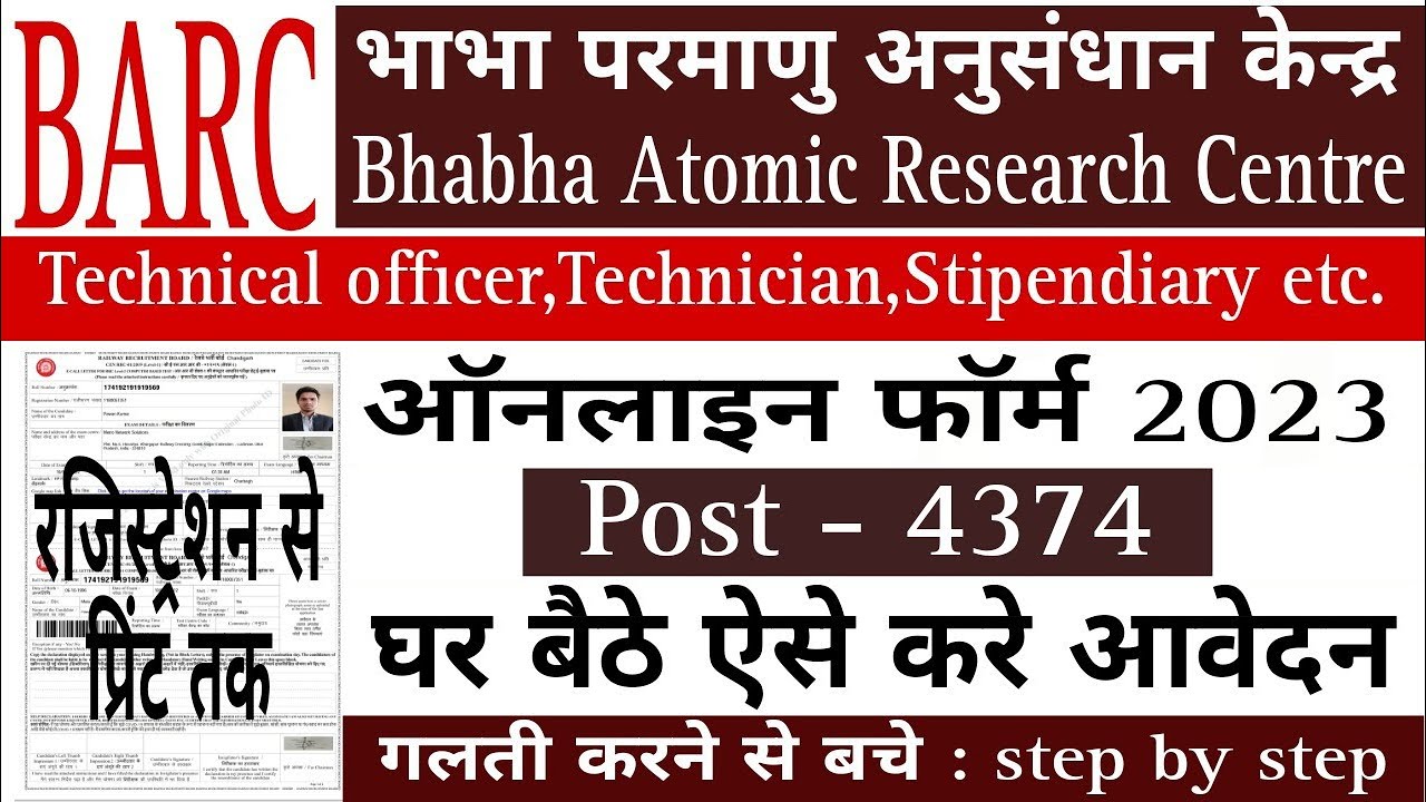 BARC ka form kaise bhare | BARC Various Post Recruitment 2023|barc form ...