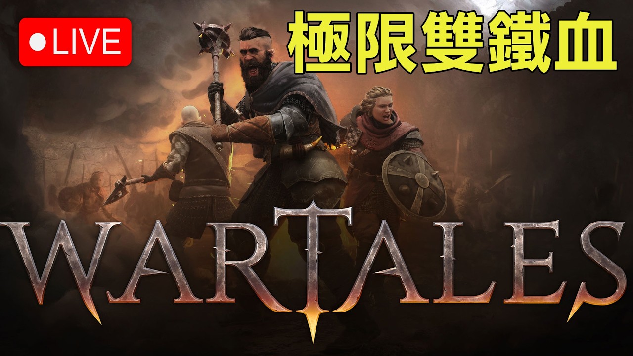 《Wartales》有名字的角色不能死 3/8 遊戲實況「下午可能會出門，玩多少算多少。」