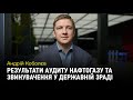 Це координована атака, яка має негативний вплив на всю країну – Андрій Коболєв