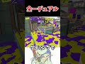 6年間デュアルを使い続けた結果。【splatoon3/かめちゃん】