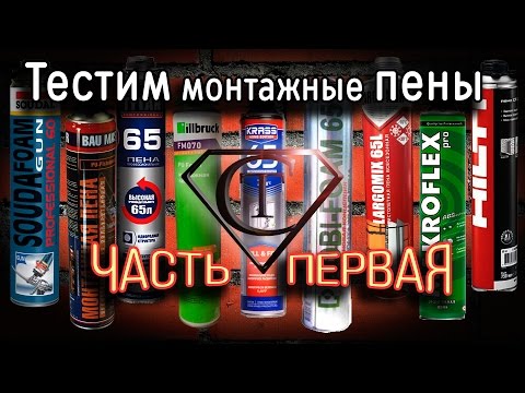 Как выбрать монтажную пену для утепления стен – сравним виды и марки