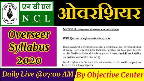NCL Overseer Grade-C Syllabus 2020 |  NCL Overseer Syllabus 2020 |  NCL Syllabus for Overseer