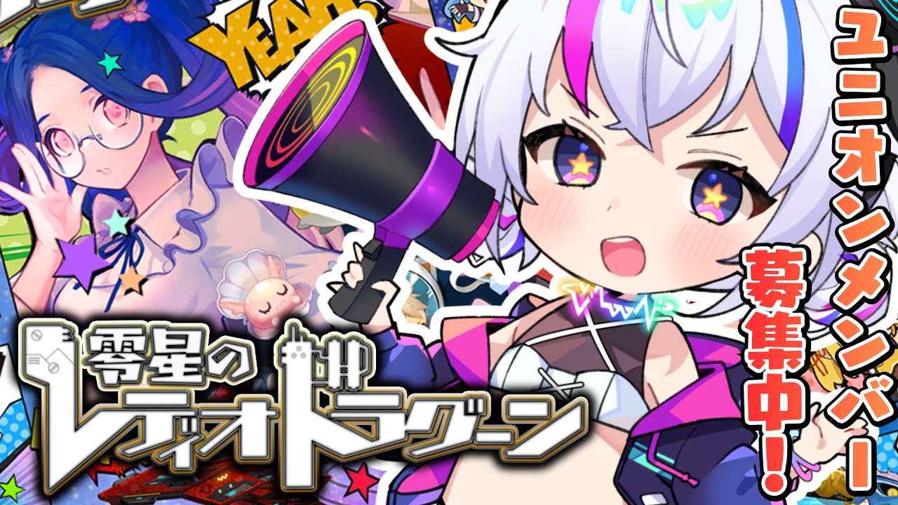 【 PR┊ゼロドラ 】イベント参加特典あり🎁お勉強の時間です✏【 Vtuber / 未来ちるか 】
