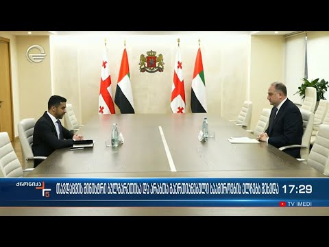 ქრონიკა 17:00 საათზე - 22 მარტი, 2024 წელი