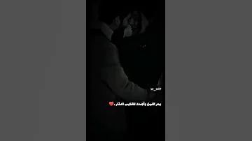ماقلت لك انك من عيوني قريب حمزه العزي و جاسر المرواني حصريا 2022 ستوريات تصميم فخم 
