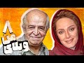 سریال ویلای من قسمت 8 Serial Vilaye Man Part 8 