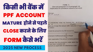 15 साल से पहले PPF account कैसे Close करें | premature closure of ppf account | Full Process Hindi