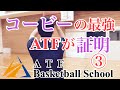 【1on1スキル】コービーブライアントを忘れない③