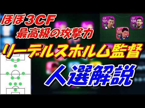 ウイイレ 監督 裏 数値 最強監督決定か レート10超えの猛者130名が選ぶ 最強監督top5 A ウイイレ 監督 裏 数値 最強監督決定か レート10超えの猛者130名が選ぶ 最強監督top5 A