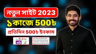 ১ কাজে = ৳৫০০ টাকা || 100% BKash payment || Online Income BD | Earn money online 2023 screenshot 1