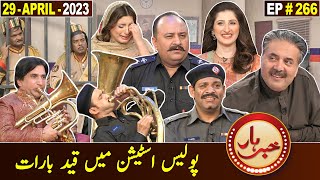 Khabarhar With Aftab Iqbal 29 April 2023 Episode 266 Gwai