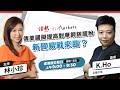 【開市部署】傳美國擬提高對華鋼鋁關稅 新貿易戰來臨？| #林小珍 | #kho | #港股 | #美股 | #恒指 | 2024-4-18