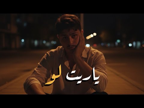 ياريت حدا حكالي هالكلام بالتوجيهي أو بالجامعة