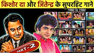 Kishore Kumar & Jeetendra All Hit Songs (PART-2) || किशोर दा और जितेन्द्र के सुपरहिट गाने Jitendra