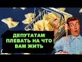 Прожиточный минимум срочно увеличить! Нищета и бедность населения