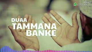 LAB PE AATI HAI DUA | REMIX TIKTOK | WHATSAPP STATUS VISUALIZER |