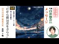 『だから僕は君をさらう』白井悠介さん予告コメント